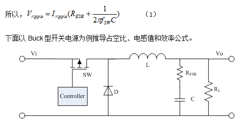 太實(shí)用了!開關(guān)電源的電感選擇和布局布線