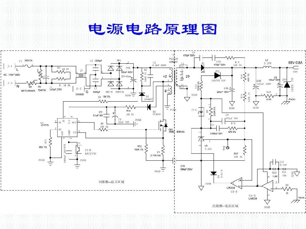 別讓電路基礎(chǔ)差，毀了你的面試！