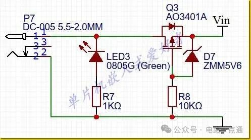 DC 電源輸入防反接保護(hù)電路總結(jié)